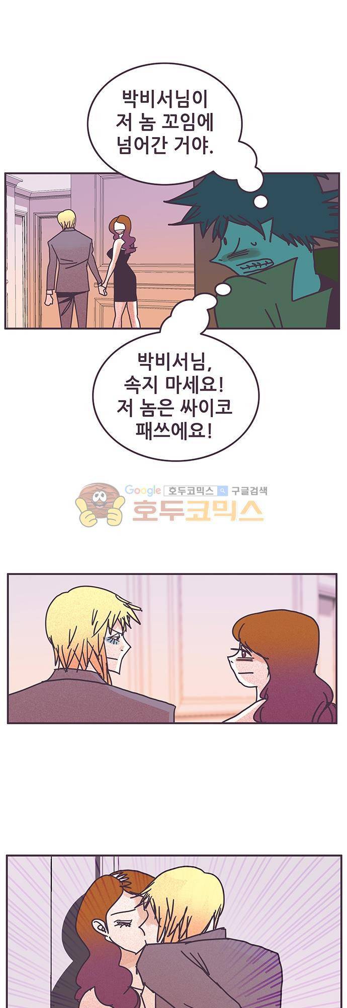 프로토타입 86화 - 테스트 다시 시작 2