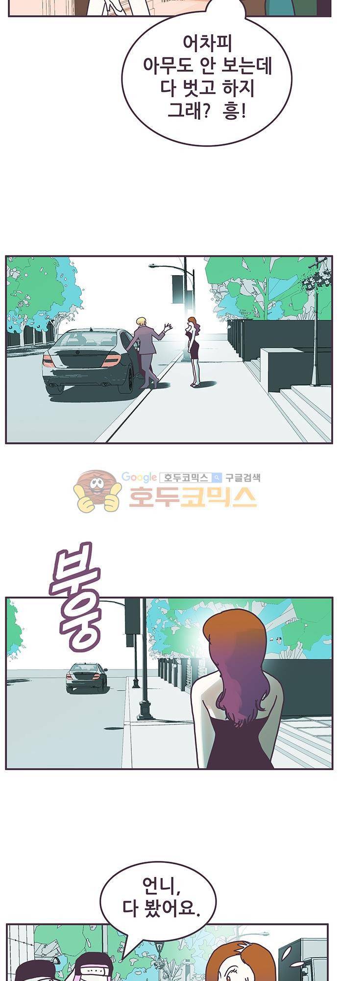 프로토타입 86화 - 테스트 다시 시작 4