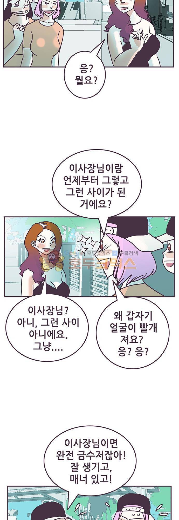 프로토타입 86화 - 테스트 다시 시작 5