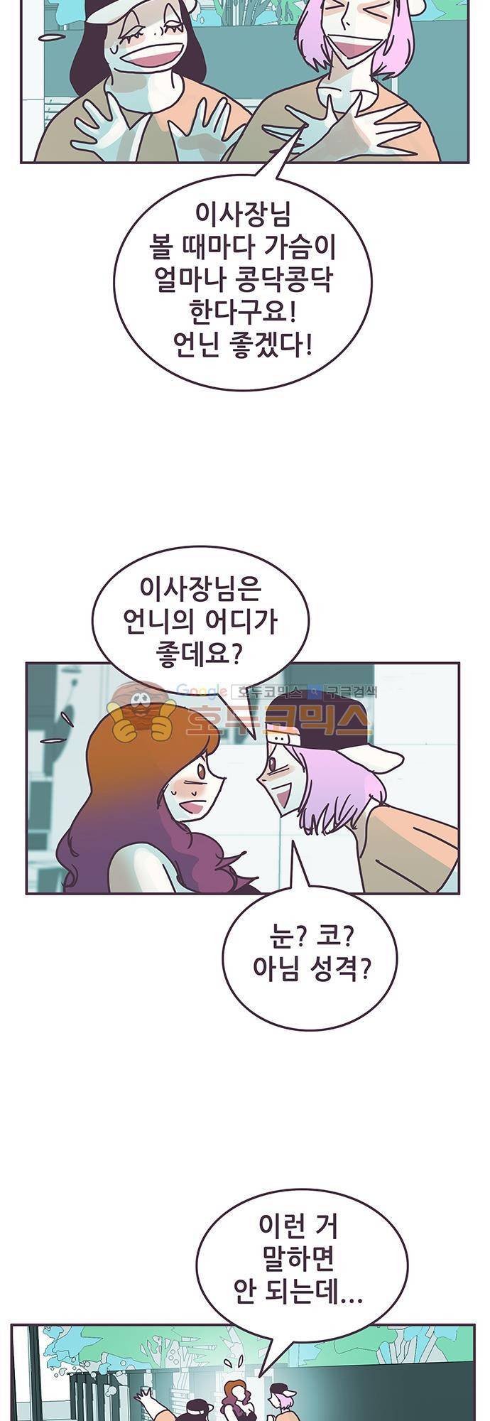 프로토타입 86화 - 테스트 다시 시작 6