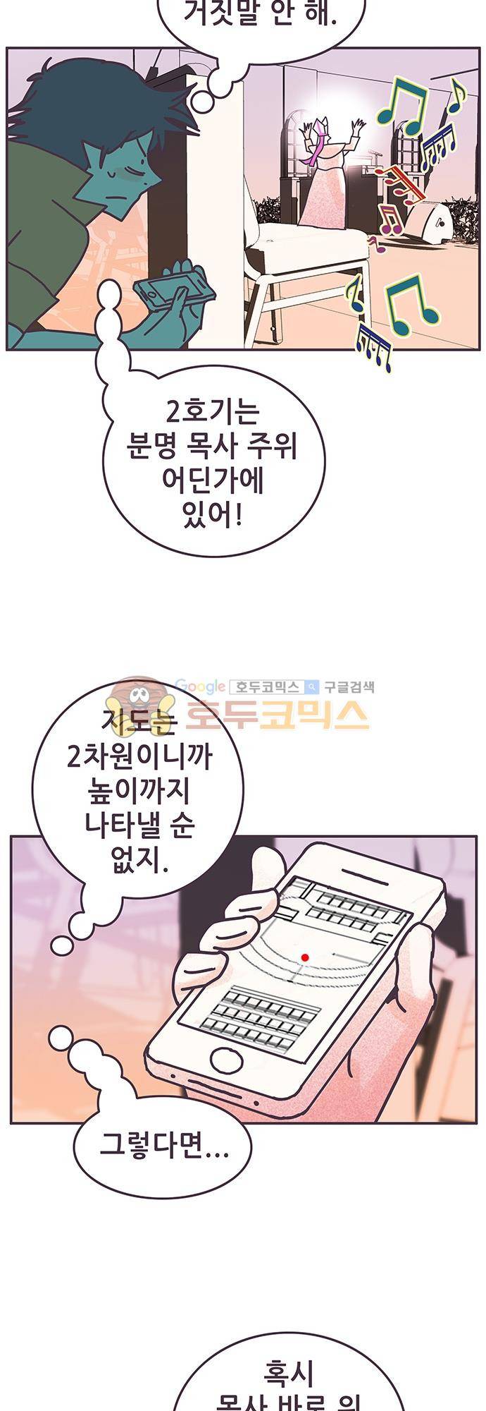 프로토타입 99화 - 절정의 목사 2