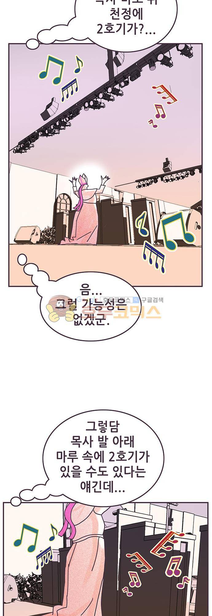 프로토타입 99화 - 절정의 목사 3