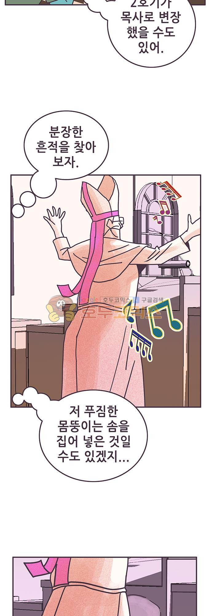 프로토타입 99화 - 절정의 목사 5