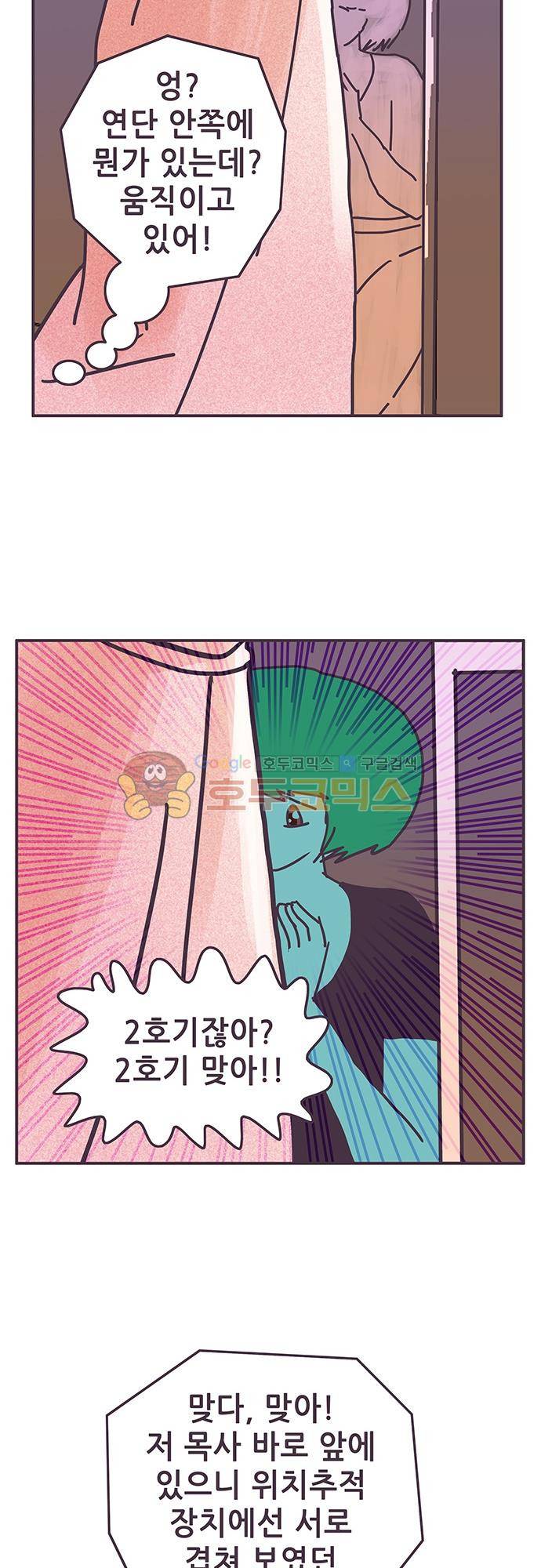 프로토타입 99화 - 절정의 목사 6