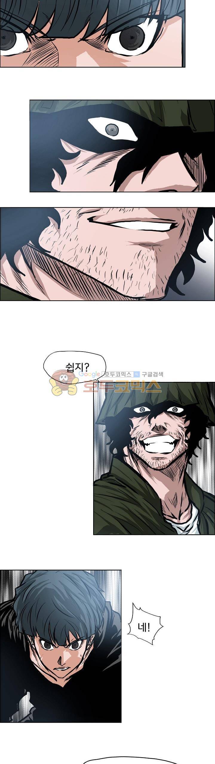 보스 인 스쿨 외전 4화 5