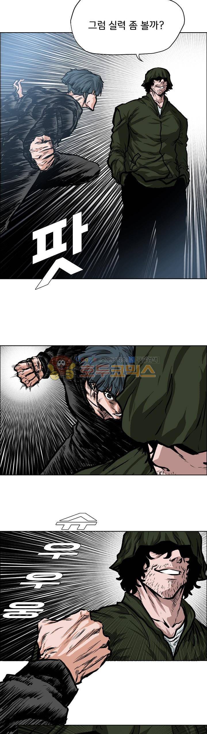 보스 인 스쿨 외전 4화 6