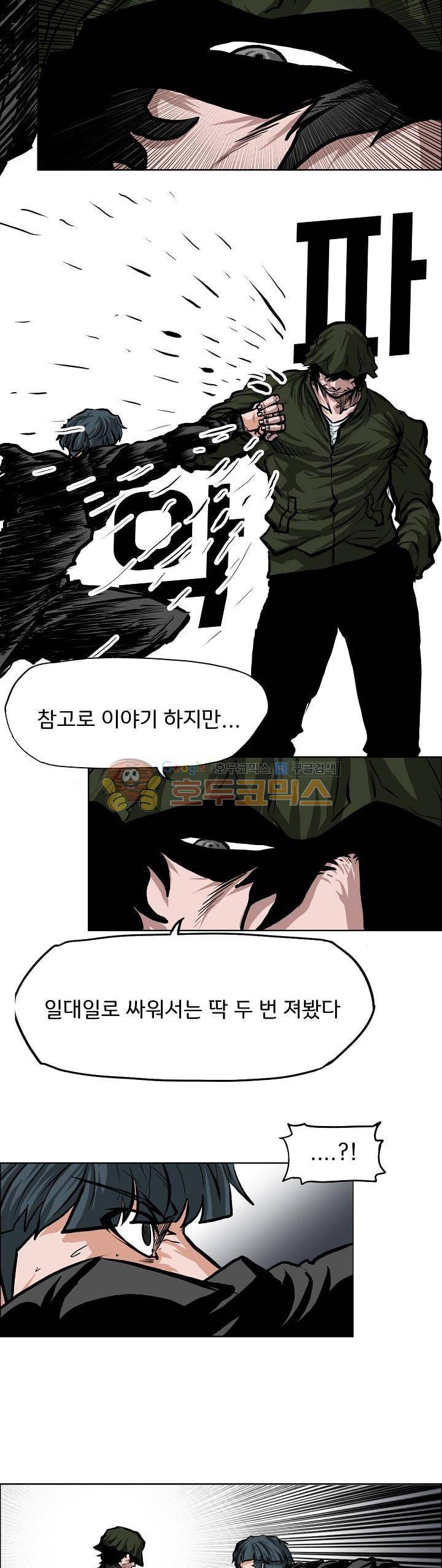 보스 인 스쿨 외전 4화 7