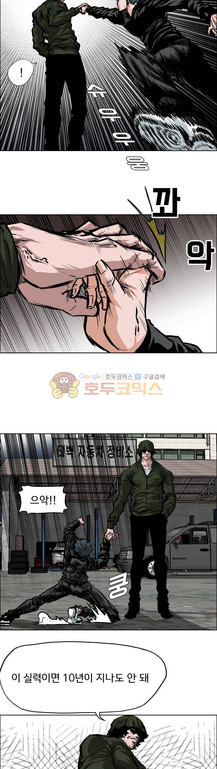 보스 인 스쿨 외전 4화 8