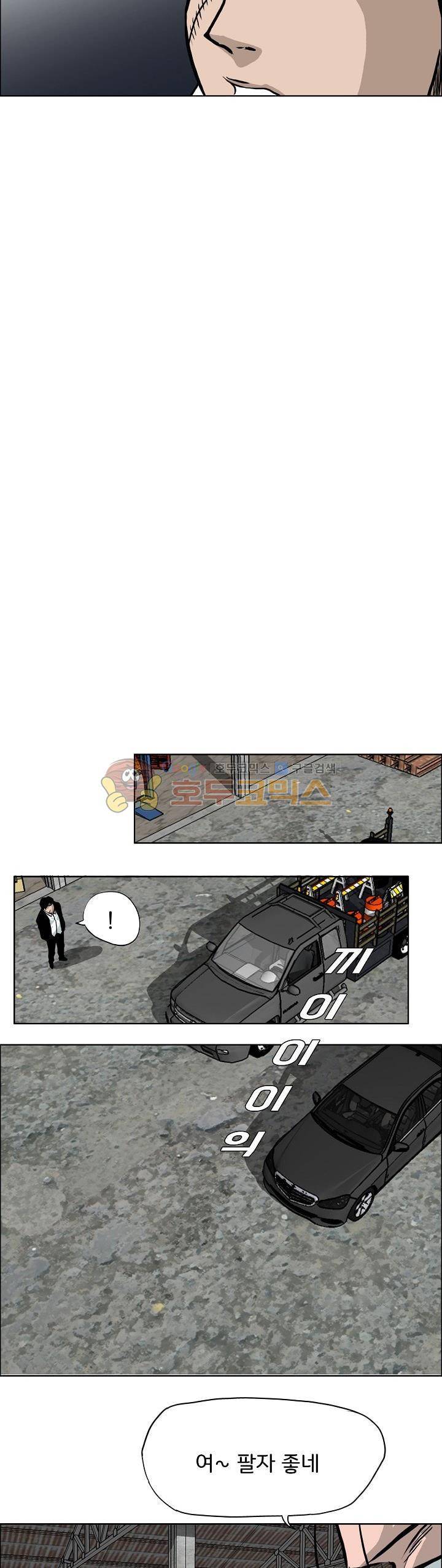 보스 인 스쿨 외전 4화 10