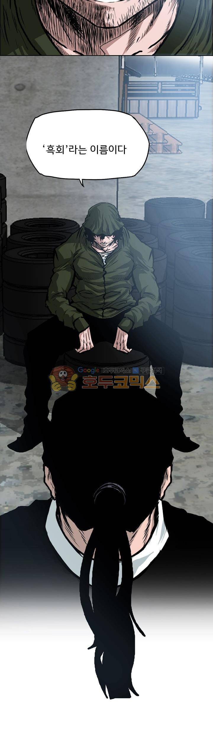 보스 인 스쿨 외전 4화 13