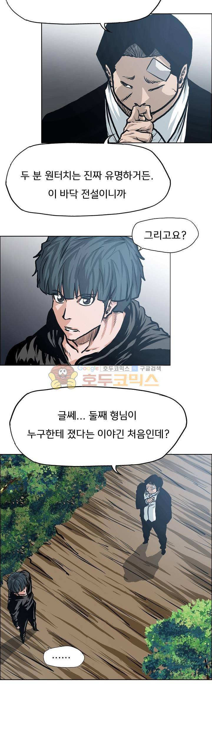보스 인 스쿨 외전 4화 21