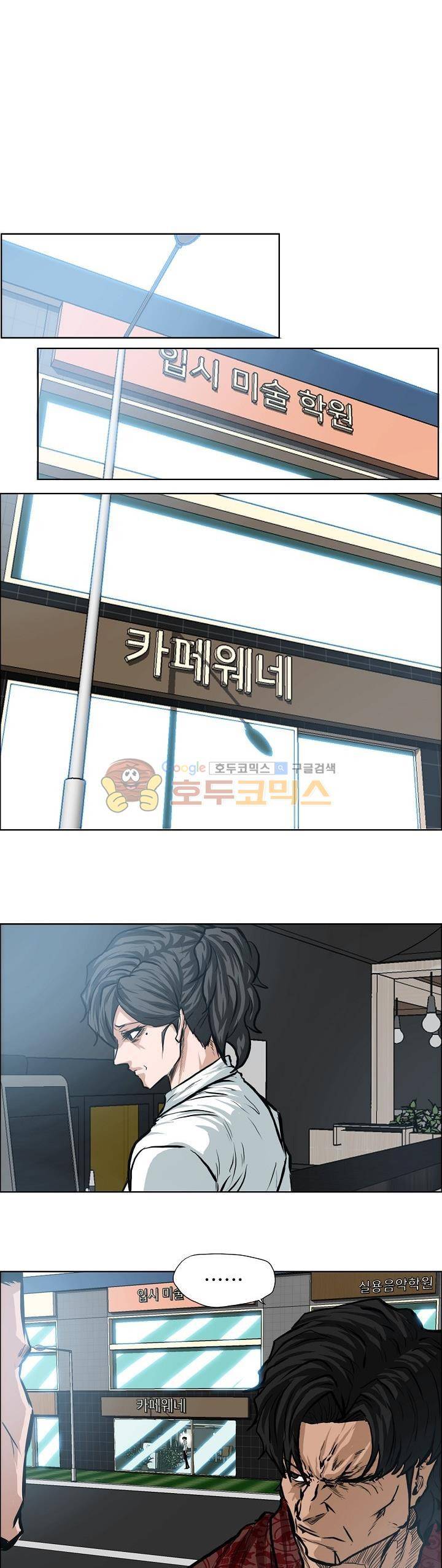 보스 인 스쿨 외전 4화 22