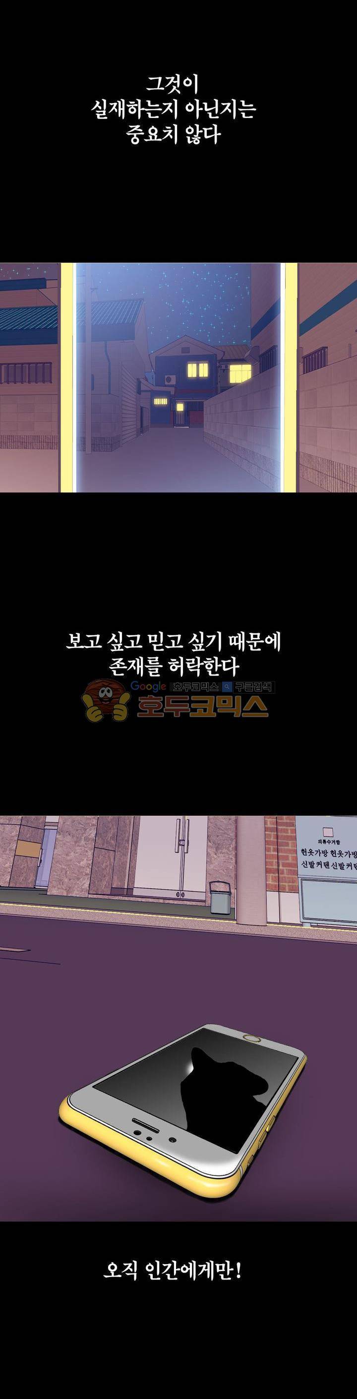 불가살이 3화 3