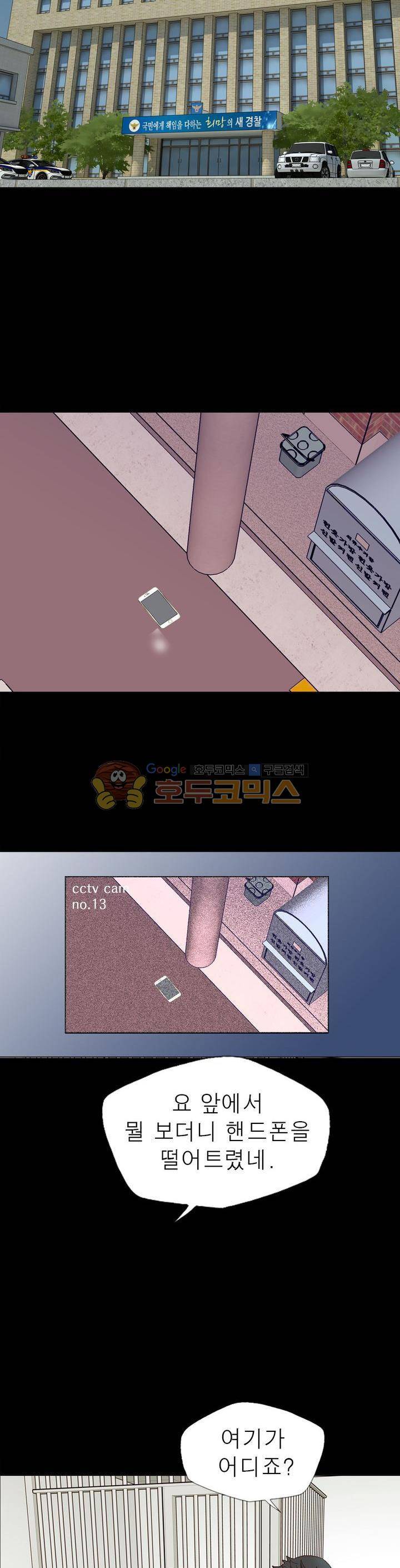 불가살이 3화 5