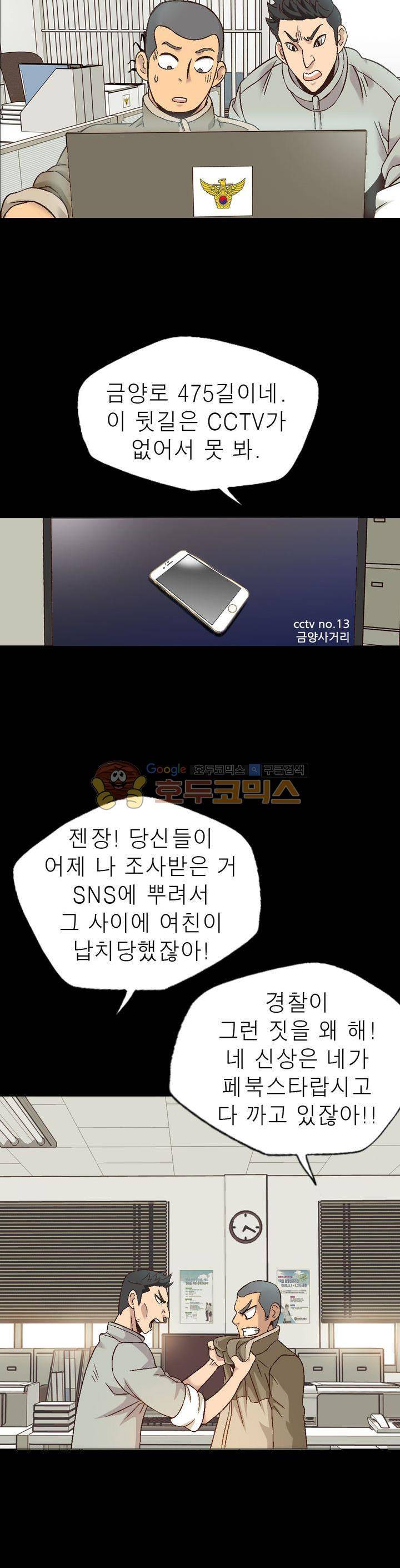 불가살이 3화 6