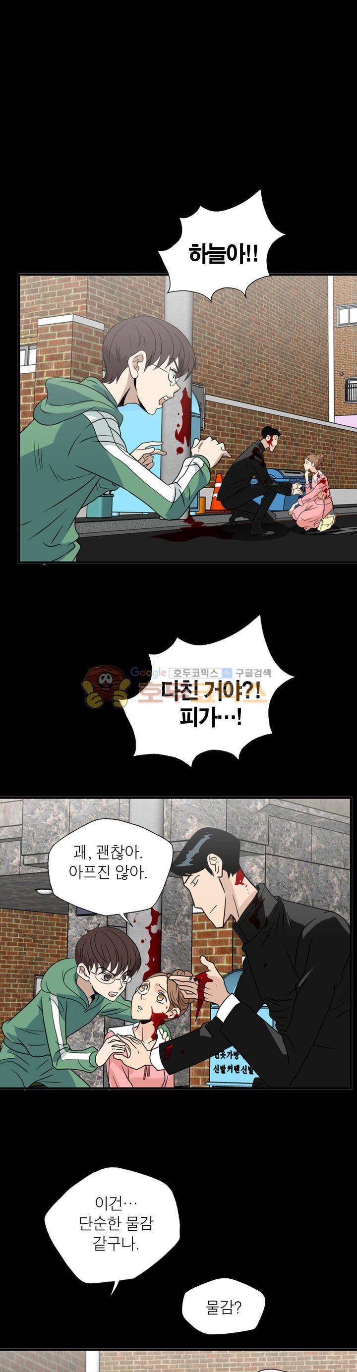 불가살이 13화 1