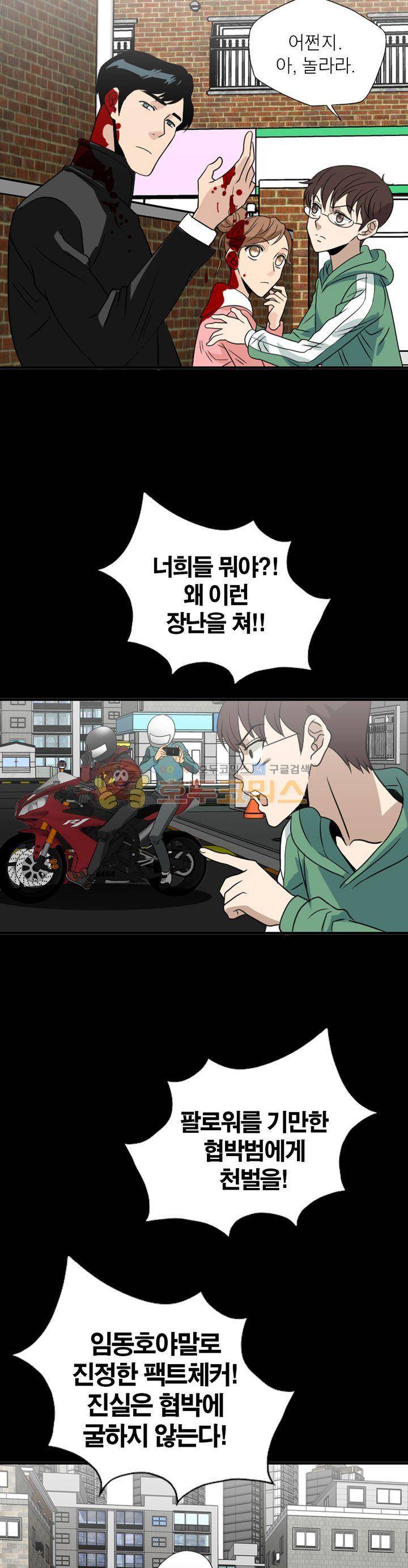 불가살이 13화 2