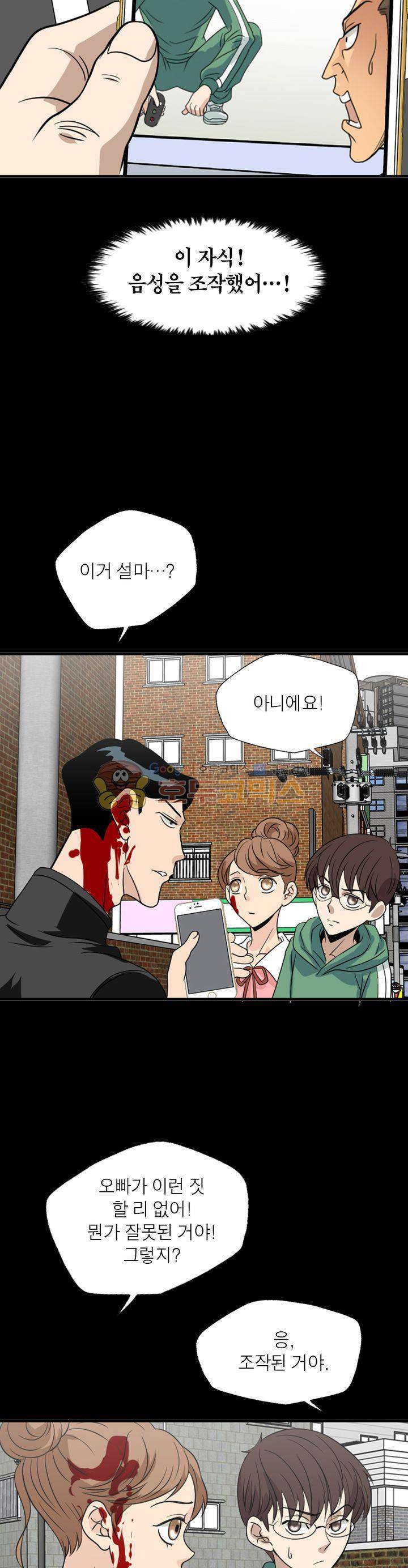 불가살이 13화 4