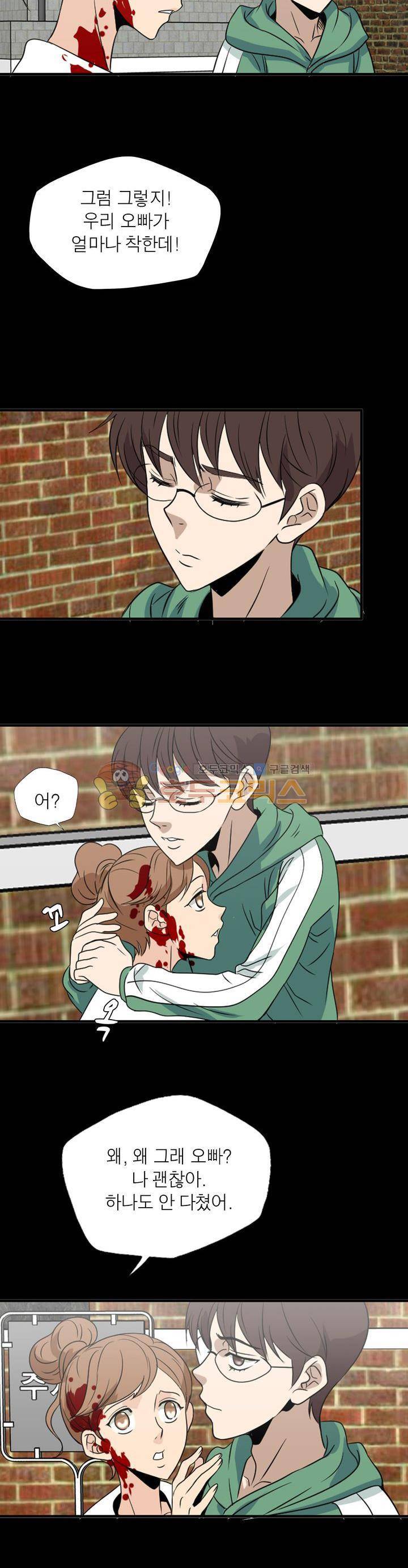 불가살이 13화 5
