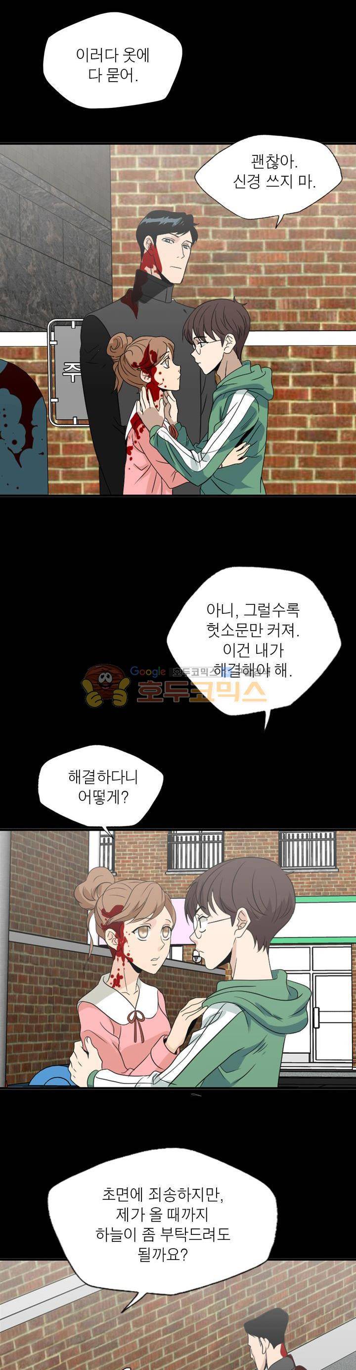 불가살이 13화 6
