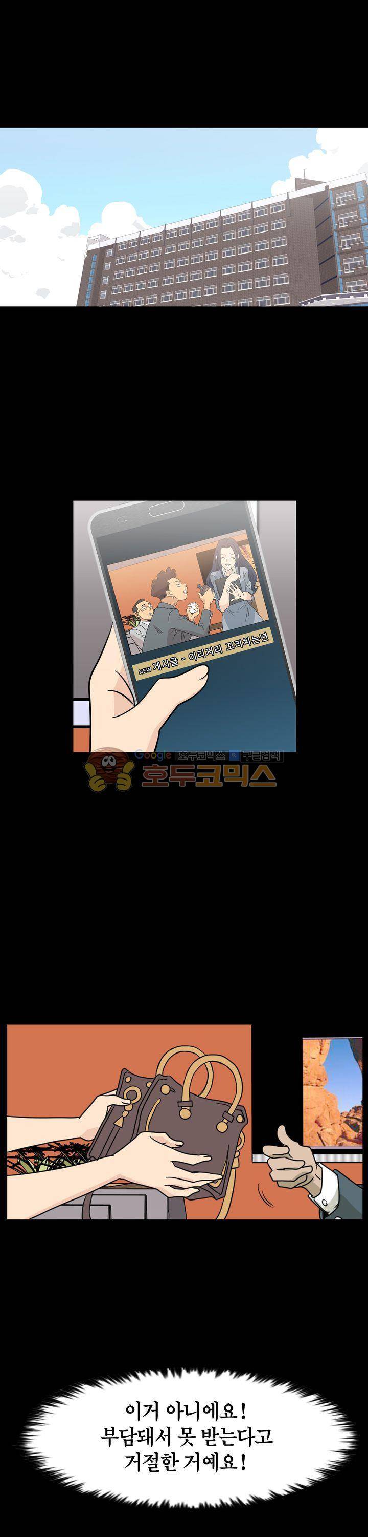 불가살이 20화 1