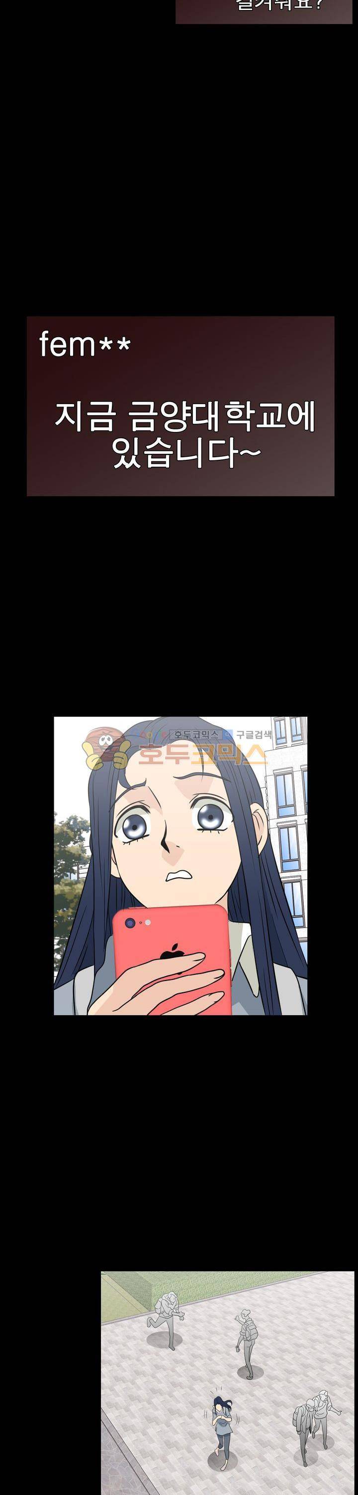불가살이 20화 3
