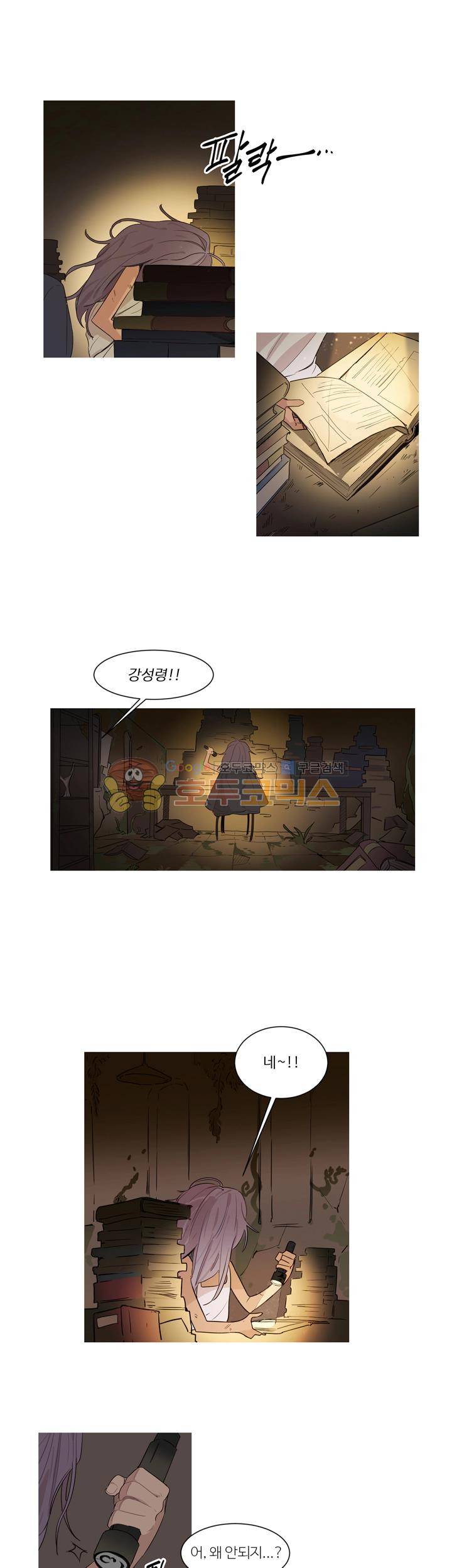벌새효과 10화 3