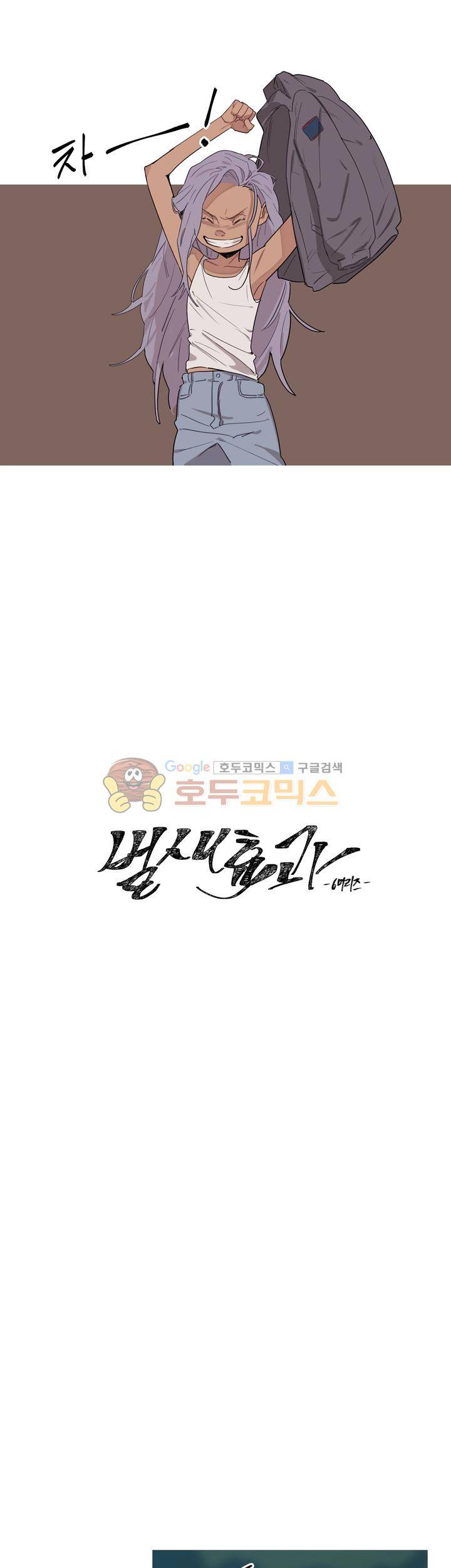 벌새효과 10화 5