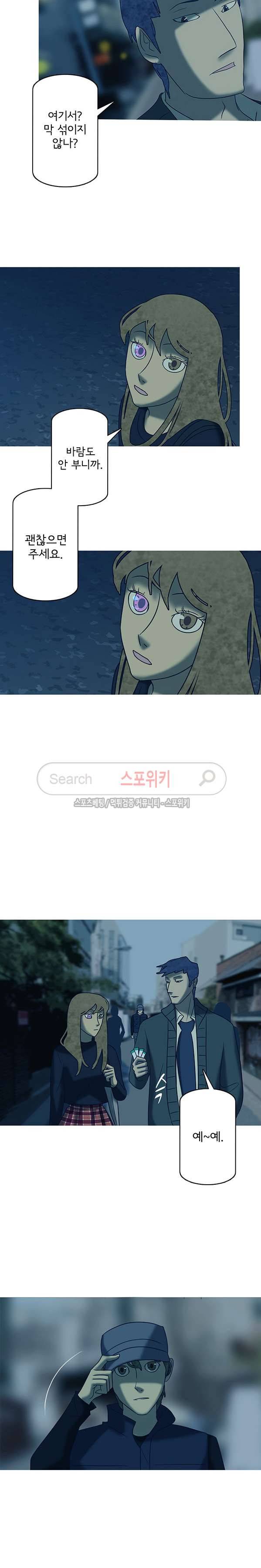 냄새를 보는 소녀 120화 3