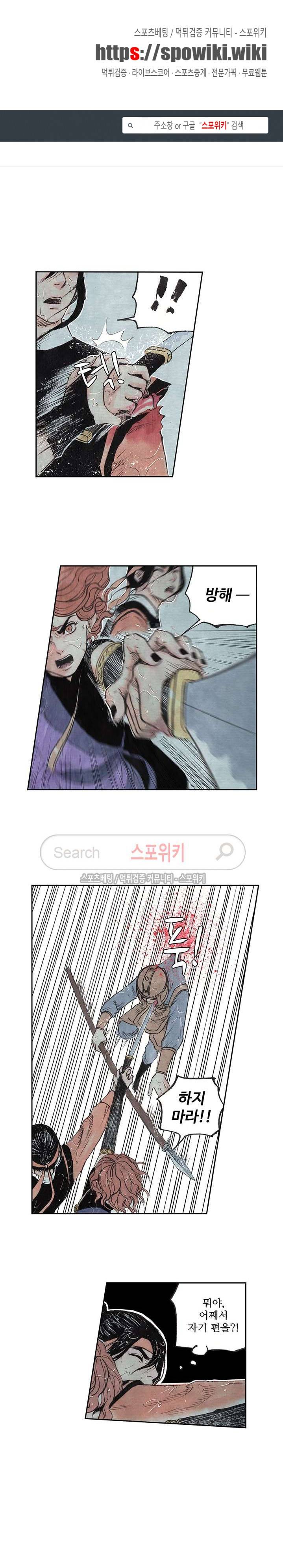 백학삼절 18화 1
