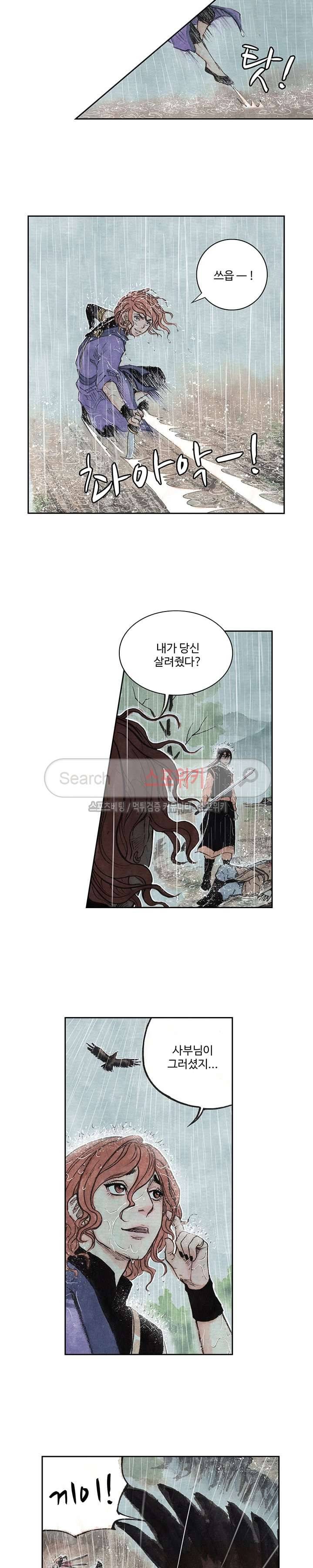 백학삼절 18화 3