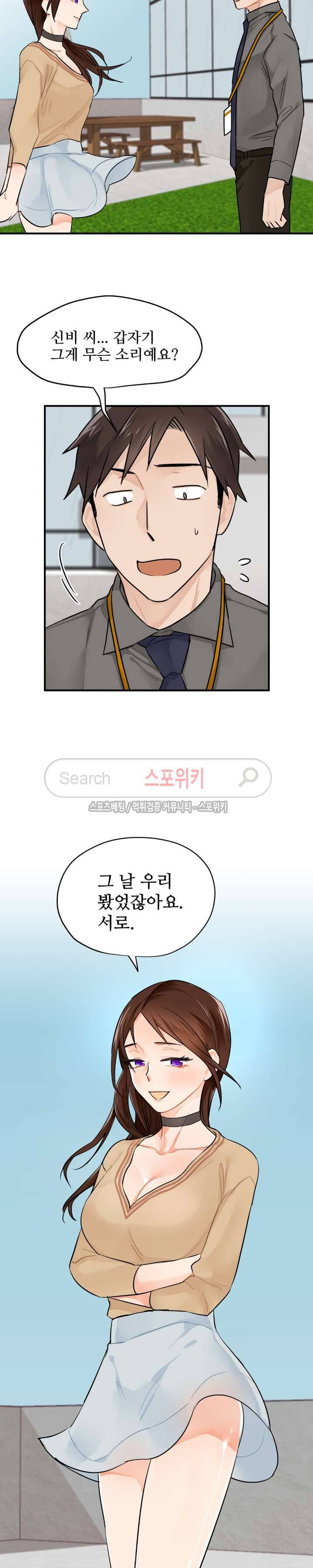 비상계단 3화 2
