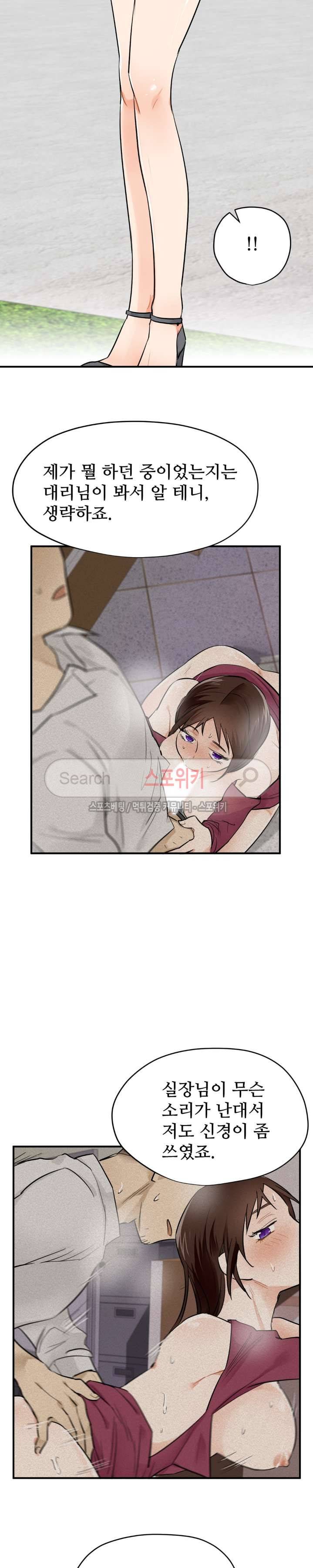 비상계단 3화 3