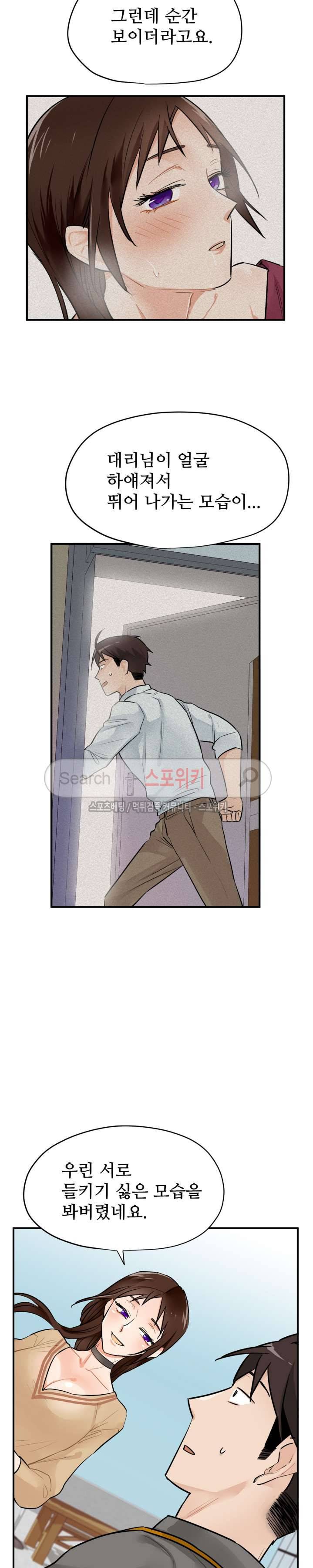비상계단 3화 4