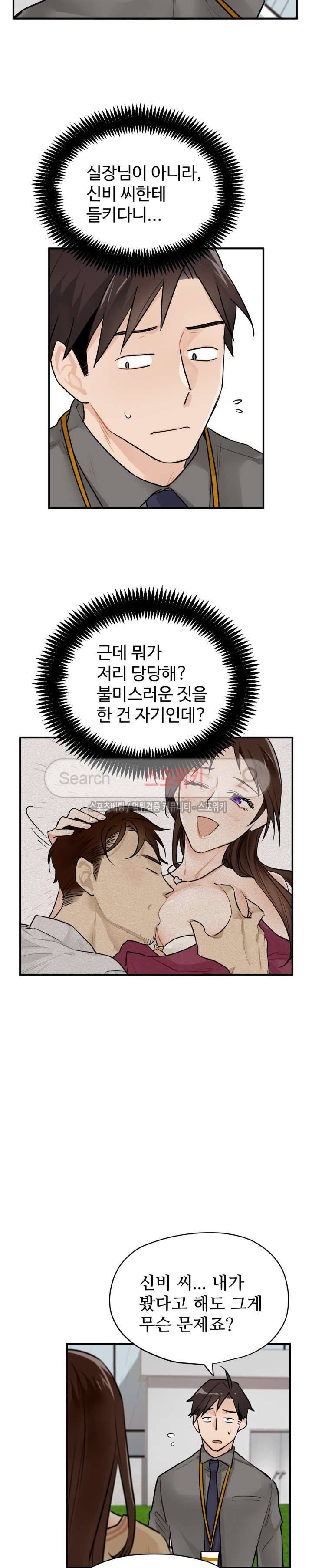 비상계단 3화 5
