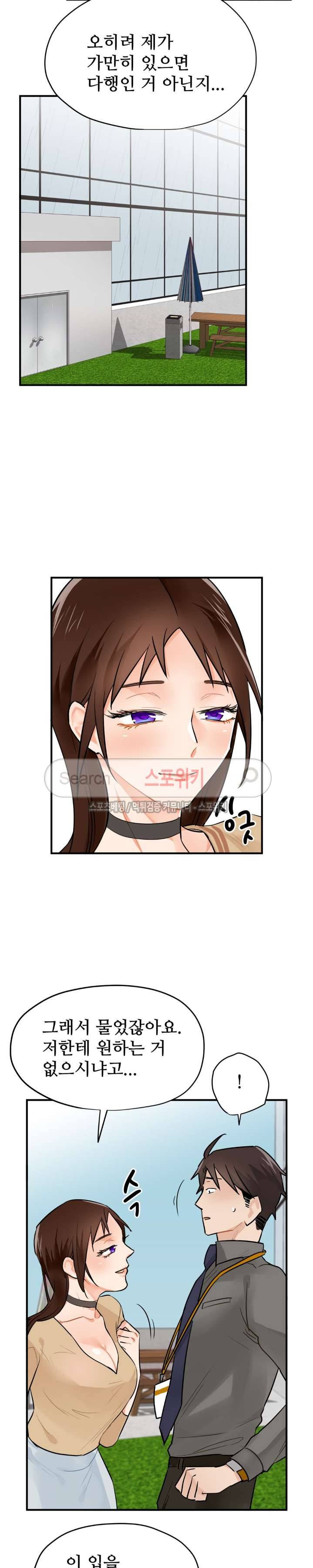 비상계단 3화 6