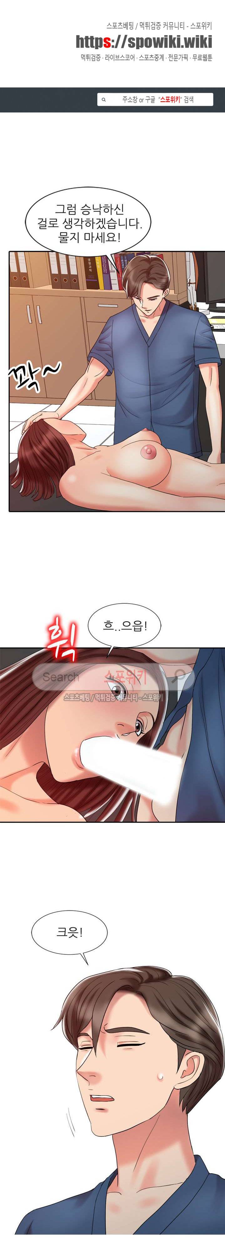 전설의 손 23화 1