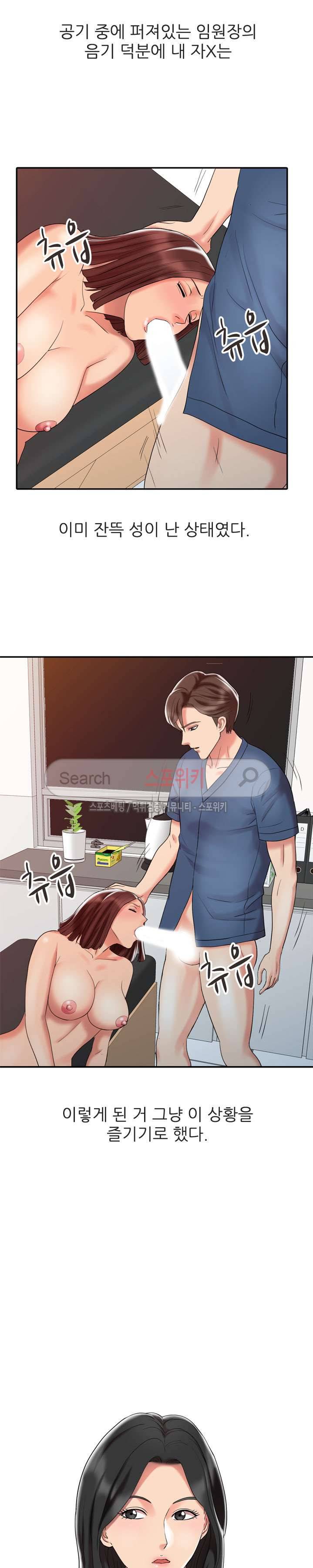 전설의 손 23화 2