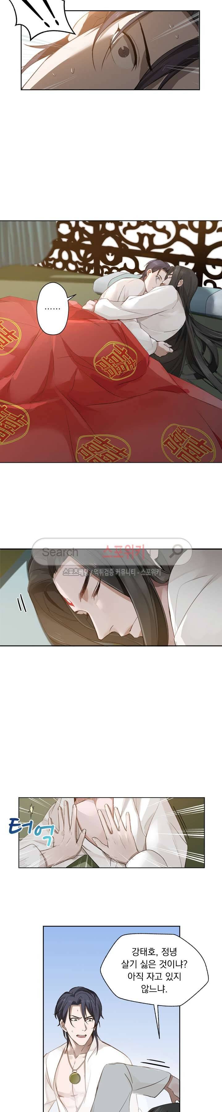혼비지창 21화 2