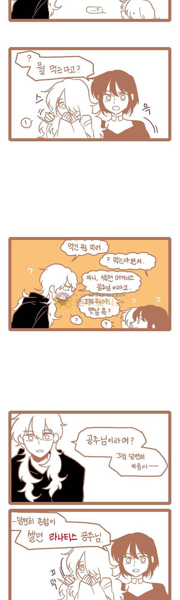 그마남이야기 시즌4 9화 2
