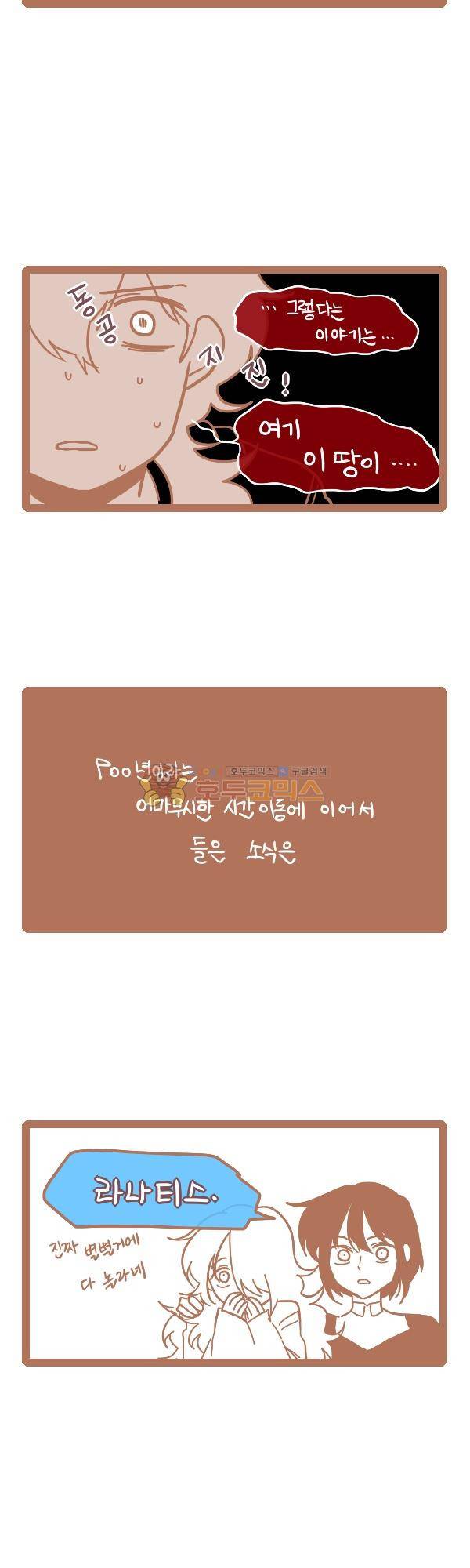 그마남이야기 시즌4 9화 3