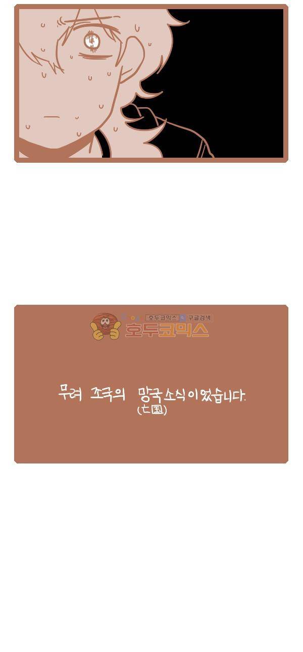 그마남이야기 시즌4 9화 4