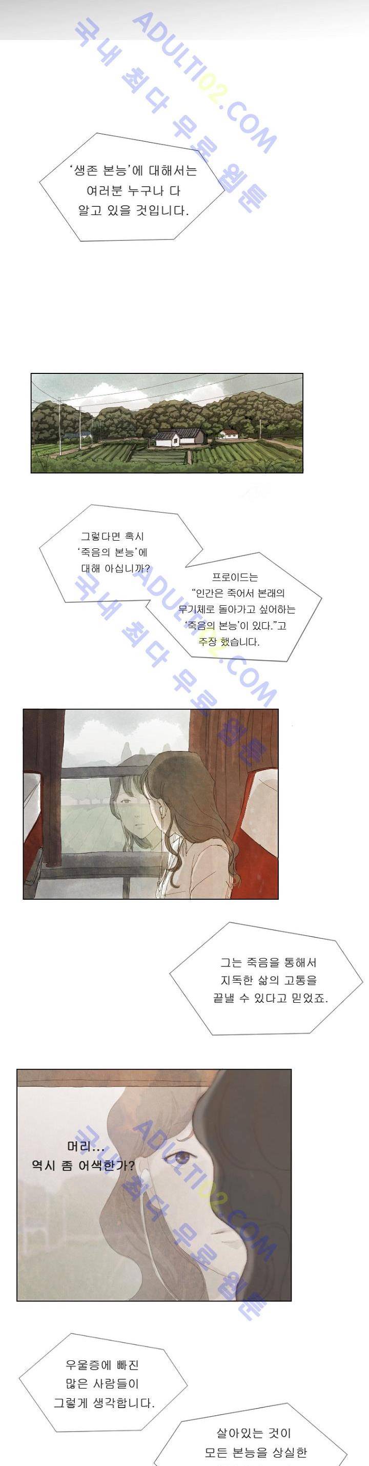 살맛나는 인생 2화 3