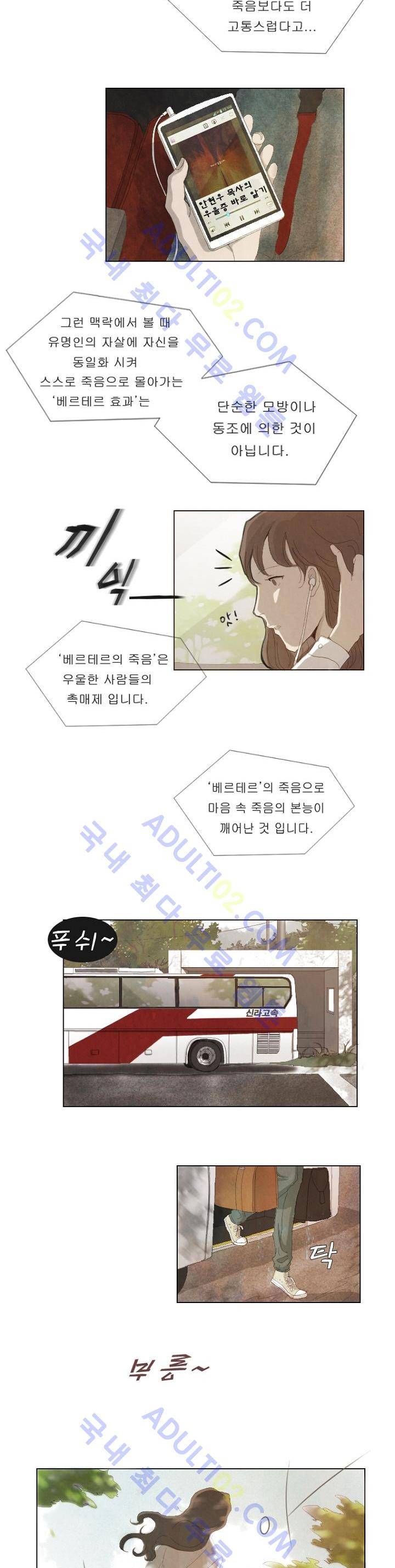 살맛나는 인생 2화 4