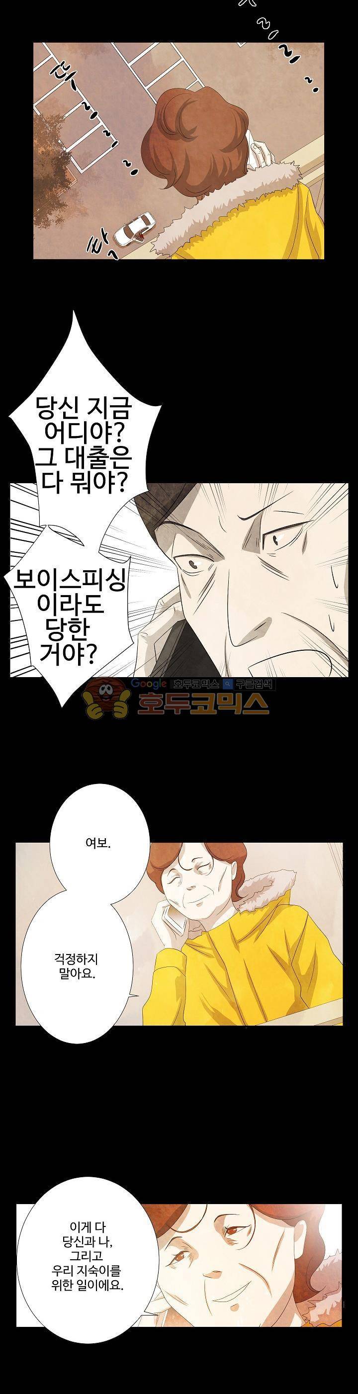 살맛나는 인생 7화 2