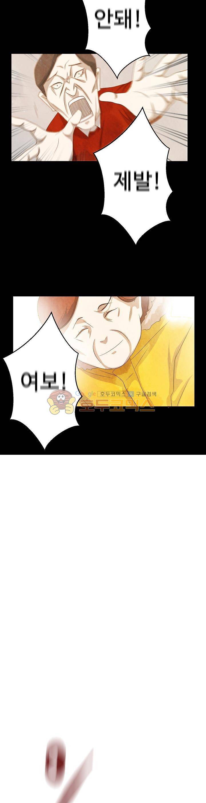 살맛나는 인생 7화 4