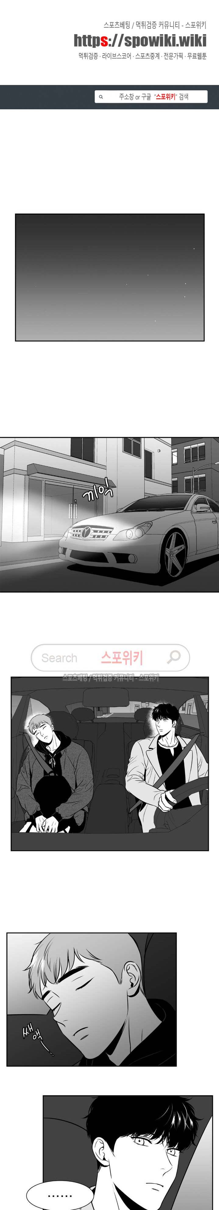 BJ 알렉스 69화 1
