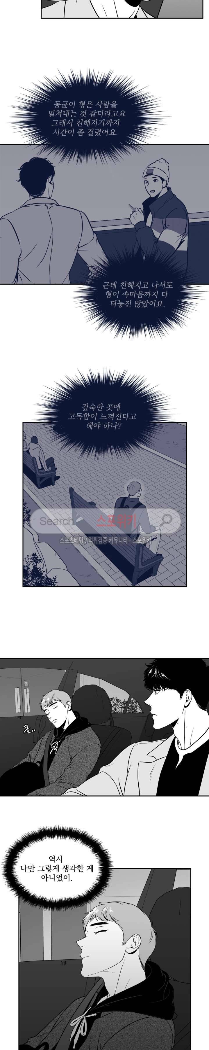 BJ 알렉스 69화 2