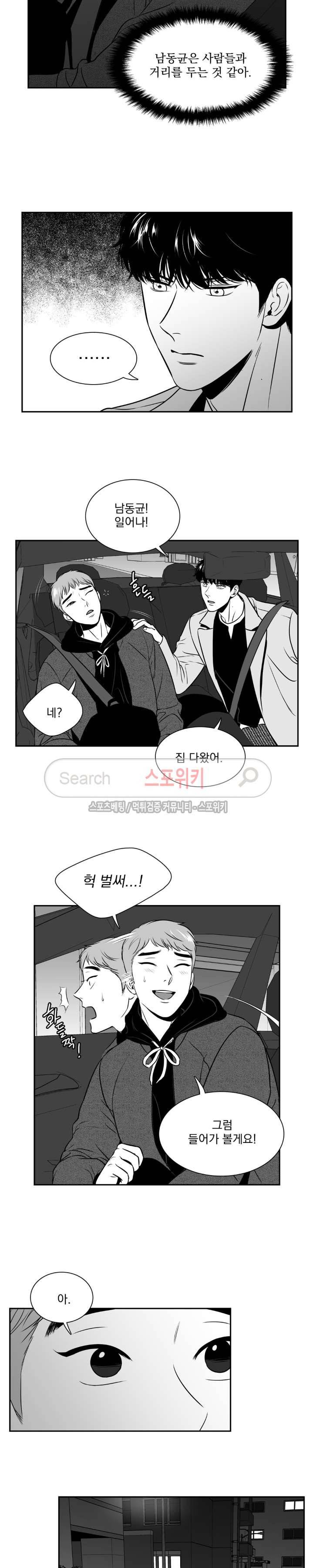 BJ 알렉스 69화 3