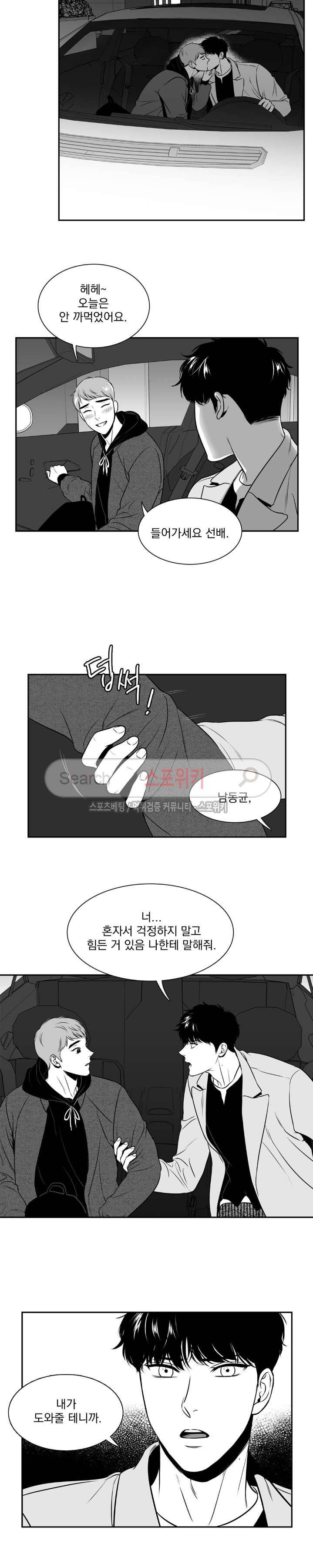 BJ 알렉스 69화 4